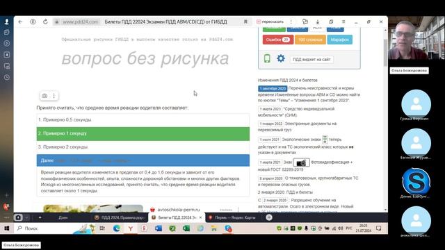 Занятие 11-2 смотреть онлайн