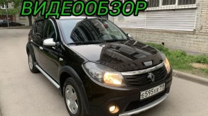 РЕНО САНДЕРО СТАПВЕЙ В ОТЛИЧНОМ