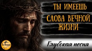Христианское пение