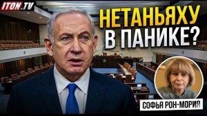 Кнессету конец Кто бросит вызов Нетаньяху