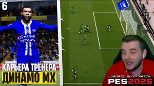 PES 26 Altin Patch Карьера за Динамо Махачкала - Четвертьфинал Кубка России #6