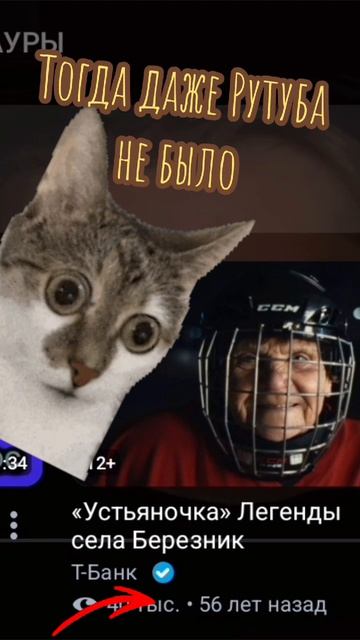 Чего?