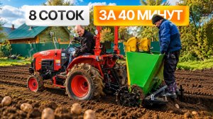 ВРЕМЯ САЖАТЬ КАРТОШКУ! Как правильно посадить картофель? | Кентавр Т-444 + FLAGMAN 180 в работе