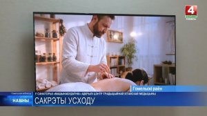 В Гомеле открыли Центр традиционной китайской медицины
