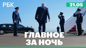 Авианосная ударная группа США вошла в Карибское море. Иск ЦБ к Euroclear