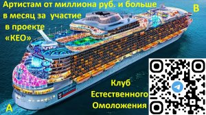 Артистам 1 мил. руб. в месяц за участие в проекте. Полная версия с бизнес планом.