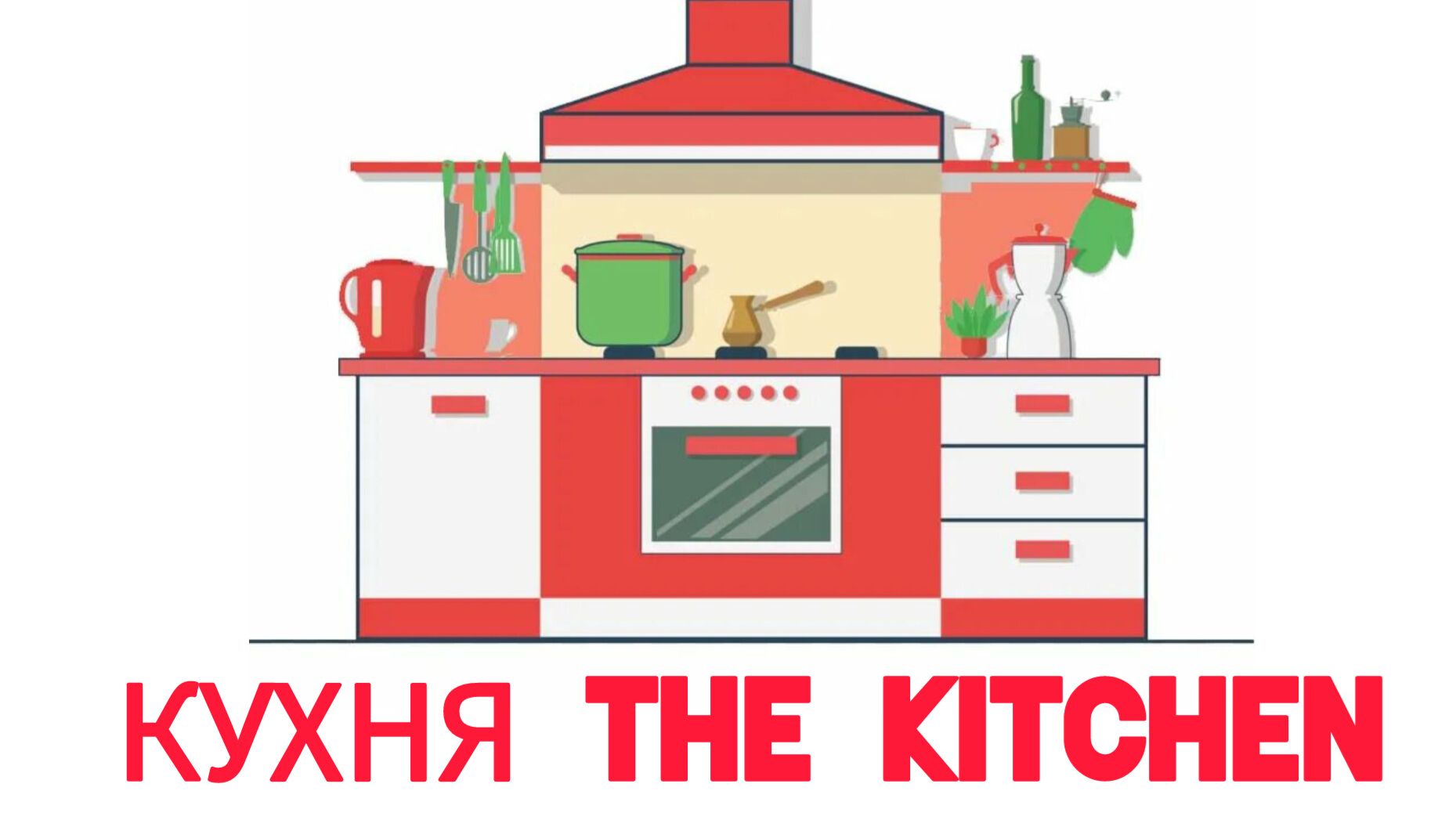 УЧИМ ВСЕ СЛОВА НА АНГЛИЙСКОМ ЯЗЫКЕ для детей - развивающие мультики, карточки для малышей, обучение.