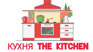 Английский для малышей для детей Учим английские слова на английском языке кухня посуда