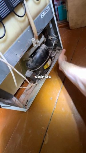 Ремонт холодильника за 12к В ДОЛГ: Вернут или зря поверил?