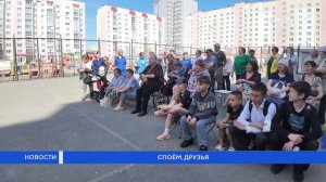 Споём, друзья