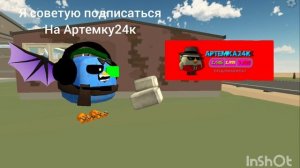 «ПИАР» Артемку24к