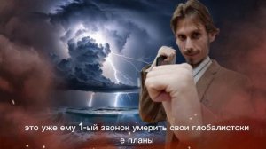 Андрей Гиперборей . И сказал БОГ, дам возможность для заключения мира