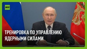 Путин и Лукашенко приняли участие в тренировке по управлению ядерными силами