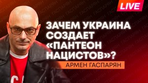 На Украине захоронили Мельника, НАТО ловит дроны ВСУ, ЕС обиделся на Британию из-за санкций