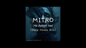 MITRO - Не думай так! (Deep House mix)