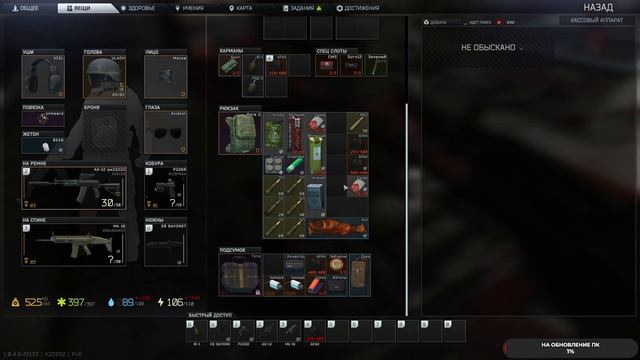 Escape from Tarkov изучаем смотреть онлайн