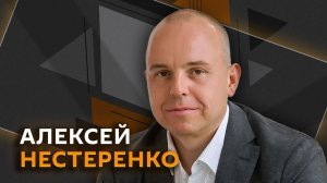 Алексей Нестеренко. Каким станет радио в XXI веке и при чем тут ИИ?