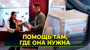 Очередной гуманитарный груз Андрей Бандурко привез для подшефных