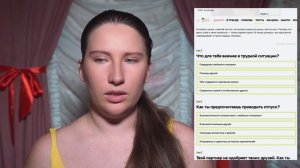 Тест: Любовь Или Дружба