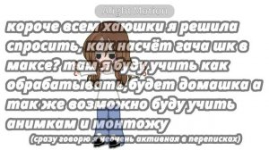 ||жду:D||надеюсь на согласие||14:49||