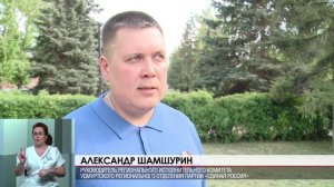 Новости (Вечерний выпуск) 21.05.2026