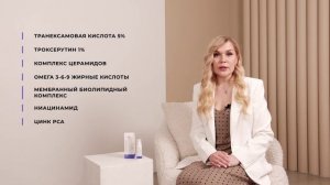 сыворотка Tranexamic Serum от Skin Synergy