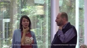 Контакт  как использование. Терапевтическая демонстрация Л.Б. Тальписа