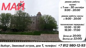 Башня святого Олафа