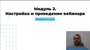Урок 2