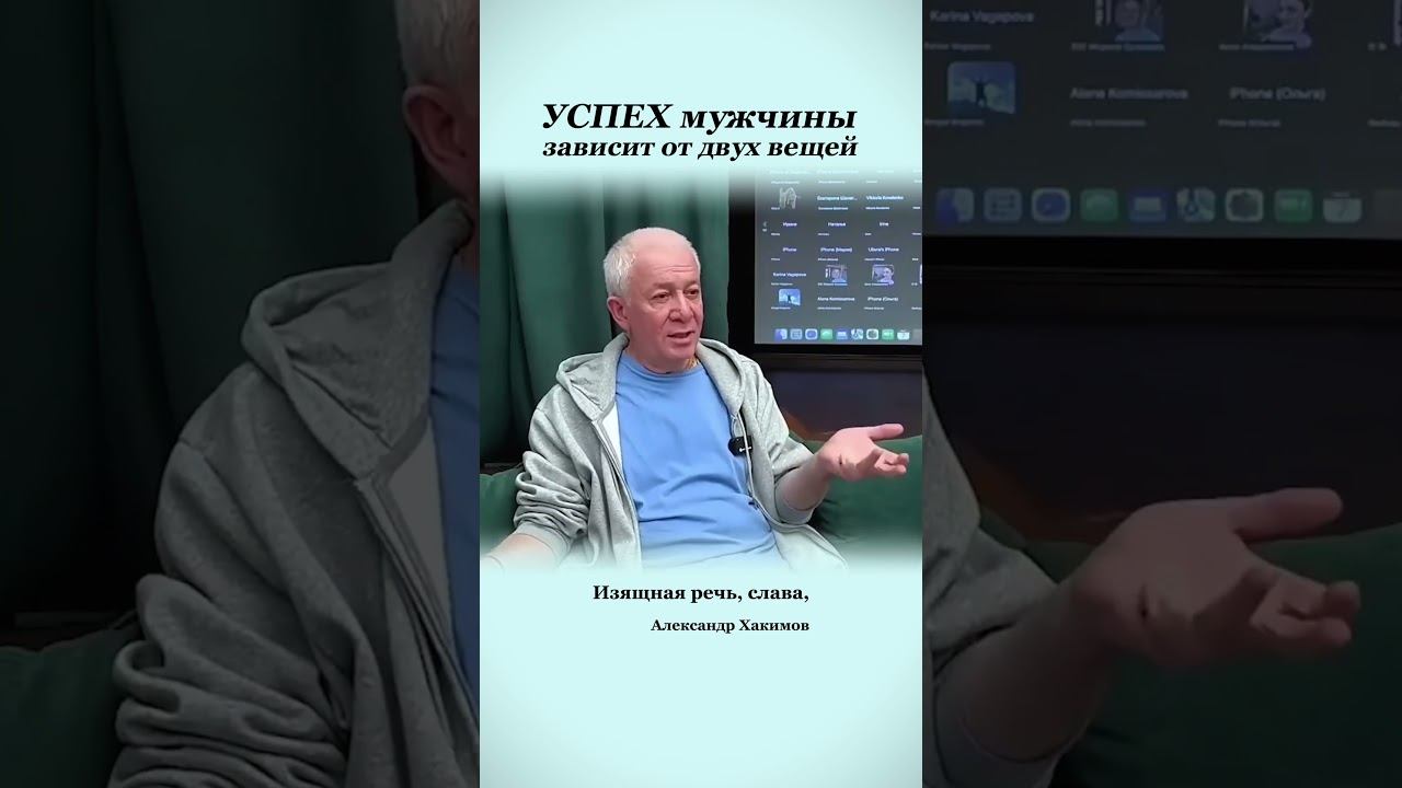 Какой священны долг мужа и жены? - Александр Хакимов смотреть онлайн