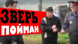 Самый опасный маньяк Красноярска. Страшная история обезумевшего маньяка Ершова и его жертв