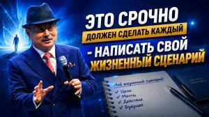 Пак Хан Гиль. Мой жизненный сценарий
