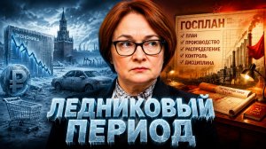 Владимир Боглаев: ЛЕДНИКОВЫЙ ПЕРИОД.