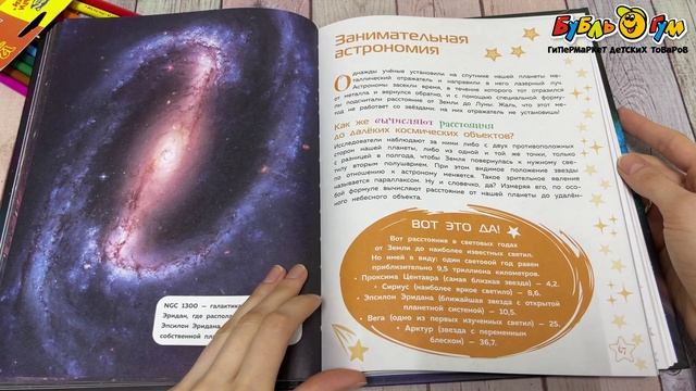 Большая детская энциклопедия Космос в твердом переплете и яркими иллюстрациями с 6 лет - видео