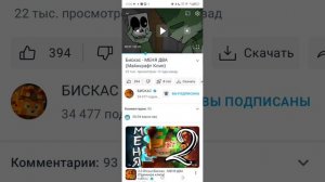 реакция на клип меня 2.