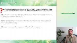 Урок №6, часть 3 - Как получить зарплату за приведенного клиента