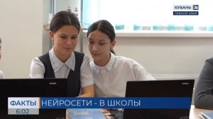 В школах России с 1 сентября начнут изучать профиль «Искусственный интеллект»