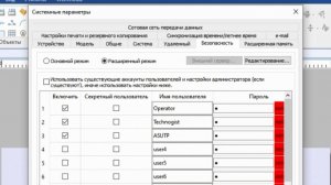 Парольная защита и уровни доступа в панелях Weintek