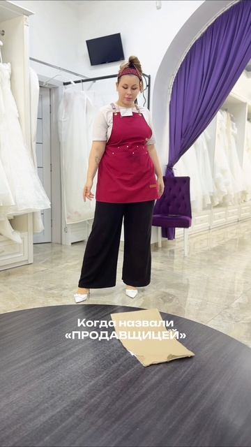 Когда назвали «Продавщицей». Галя у нас отмена🤣

Инст: Lidiasvadba 🌸
Сайт: Lidiasvadba.ru 👩🏻💻