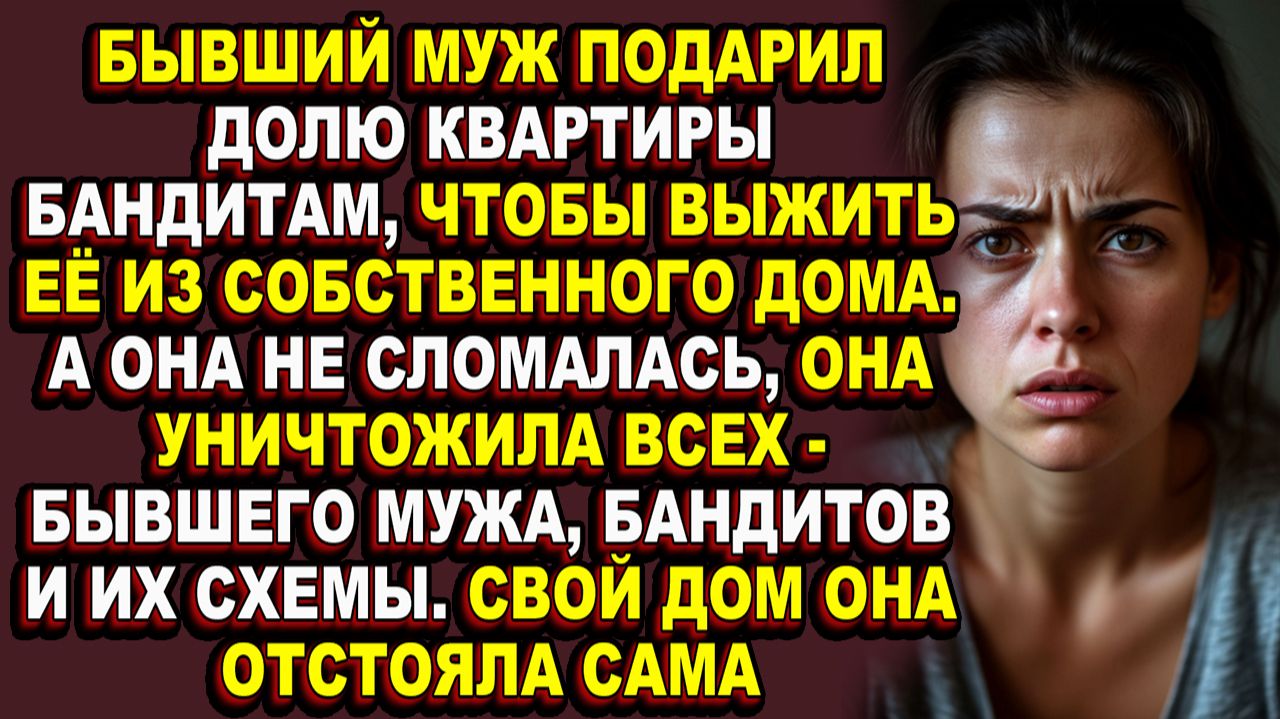 Истори|Они ломились в её комнату по ночам, выбрасывали вещи и смеялись, а участковый разводил руками