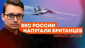 Это было только предупреждением: Кирилл Орлов об истерике Лондона