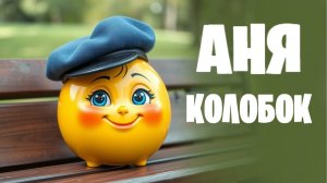 20.05.26. ПРОВЕРКА УКРАИНЦЕВ В ПОЛЬШЕ❗ Аня Колобок! Колобок из Одессы!