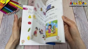 358689 Тетрадь рабочая Логическое мышление для дошкольников 5-7лет
