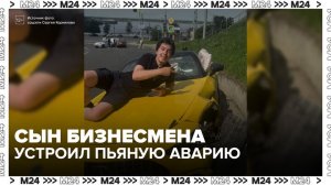 Сын бизнесмена устроил пьяную аварию в Нижнем Новгороде - Москва 24