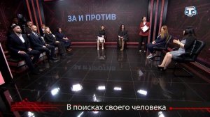 Ток-шоу «За и против» 20.05.26