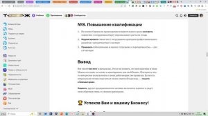 Комментарий по продвижению сайта