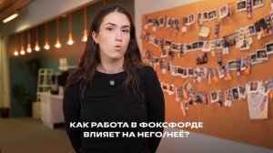 Родительское собрание в Фоксфорде 2026