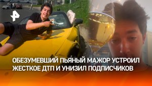 Пьяный мажор угробил кабриолет и обзывал хейтеров “нищетой” — момент ДТП в Нижнем Новгороде