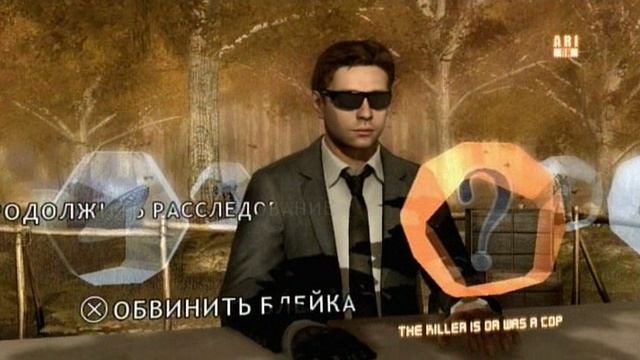 Heavy Rain [RUS, Rip] 44. Решить головоломку, Прощай Лорен