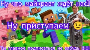 «Просто Minecraft: строительство, добыча, выживание»